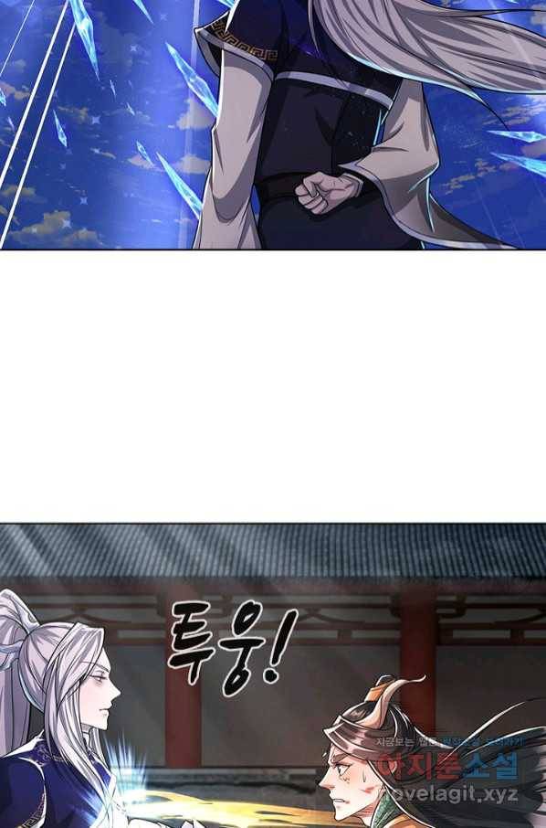 100만 년 만에 귀환하다 48화 36