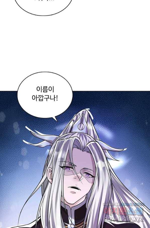 100만 년 만에 귀환하다 48화 38