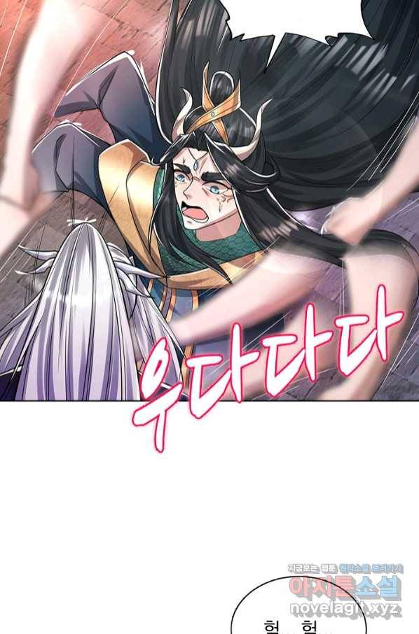 100만 년 만에 귀환하다 48화 41