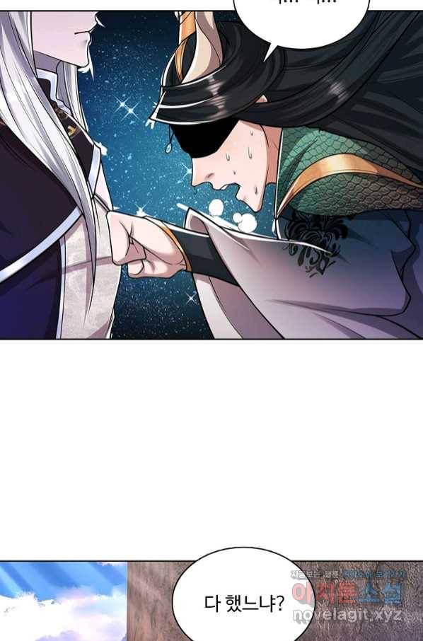 100만 년 만에 귀환하다 48화 42