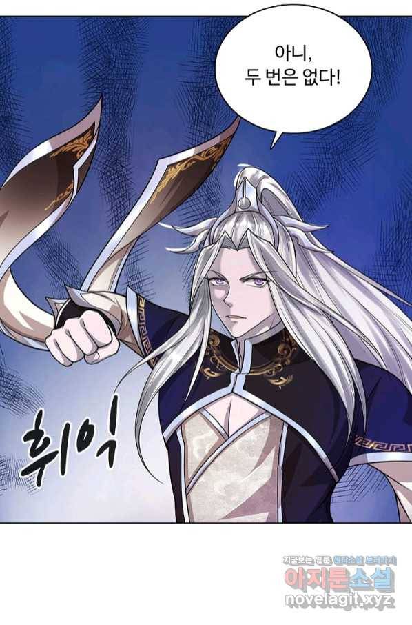 100만 년 만에 귀환하다 48화 45
