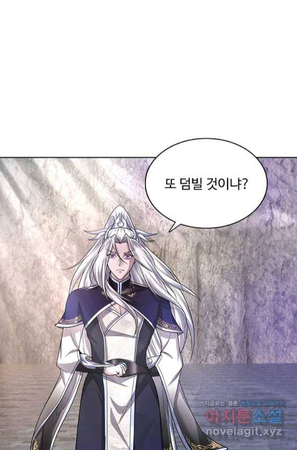 100만 년 만에 귀환하다 48화 49