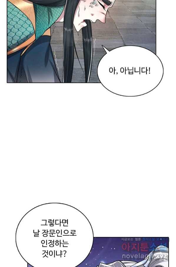 100만 년 만에 귀환하다 48화 51