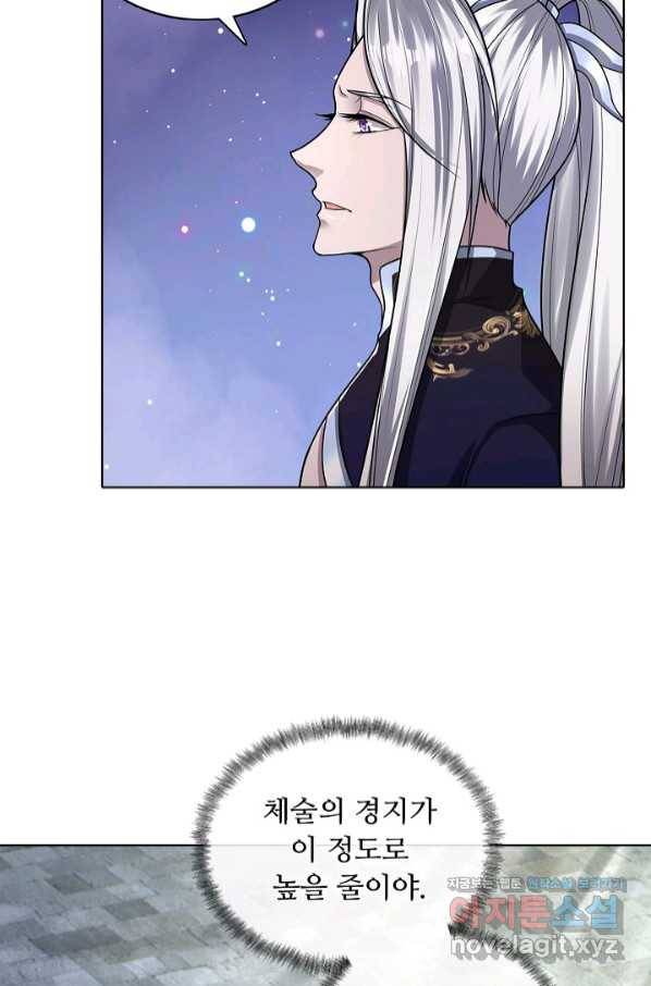 100만 년 만에 귀환하다 48화 52