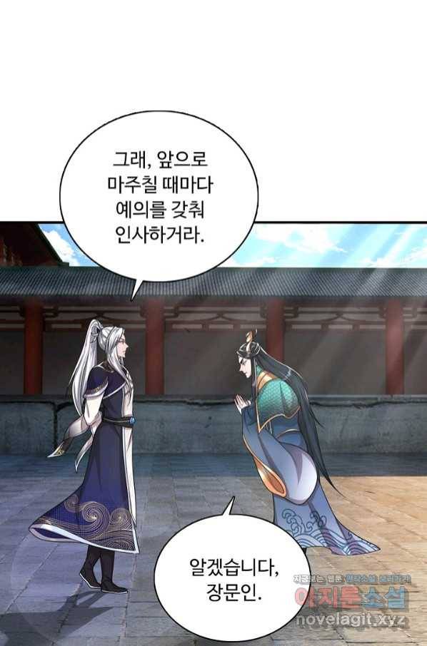 100만 년 만에 귀환하다 48화 55