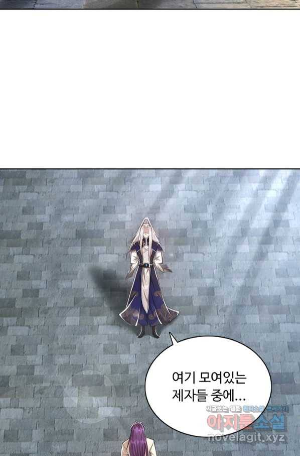 100만 년 만에 귀환하다 48화 56