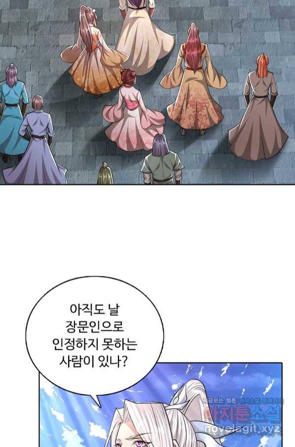 100만 년 만에 귀환하다 48화 57