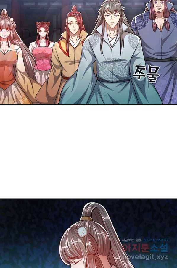 100만 년 만에 귀환하다 48화 59