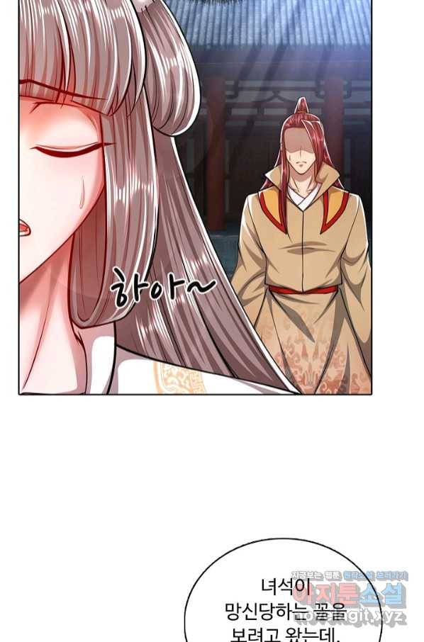 100만 년 만에 귀환하다 48화 61