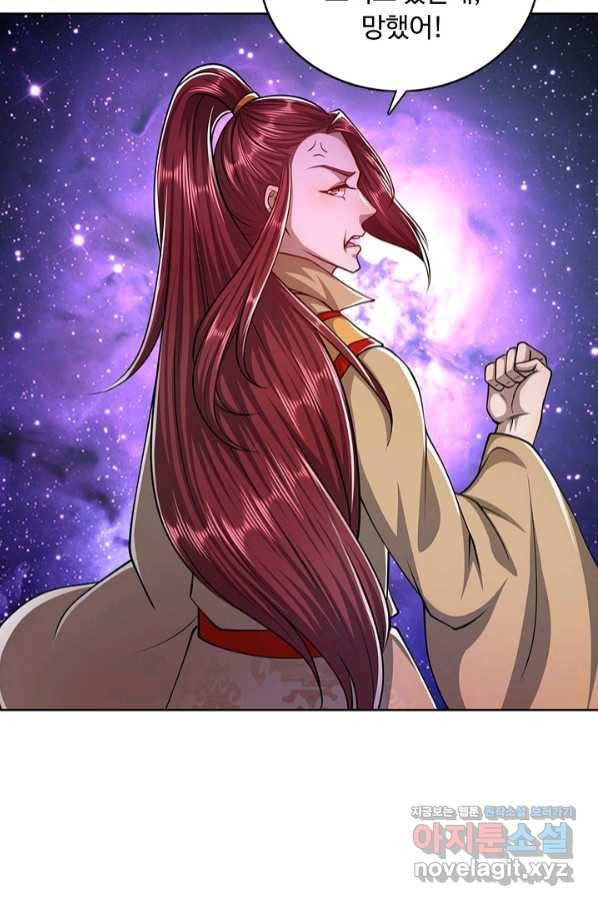 100만 년 만에 귀환하다 48화 62