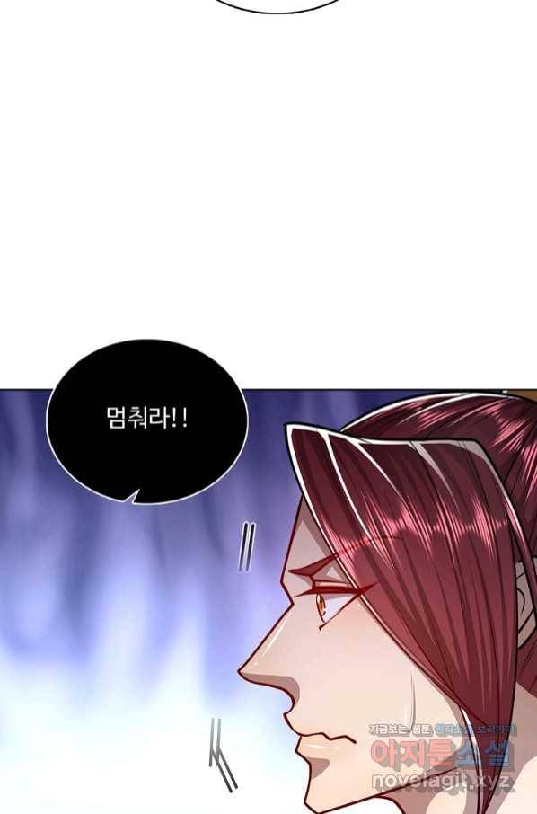100만 년 만에 귀환하다 48화 64