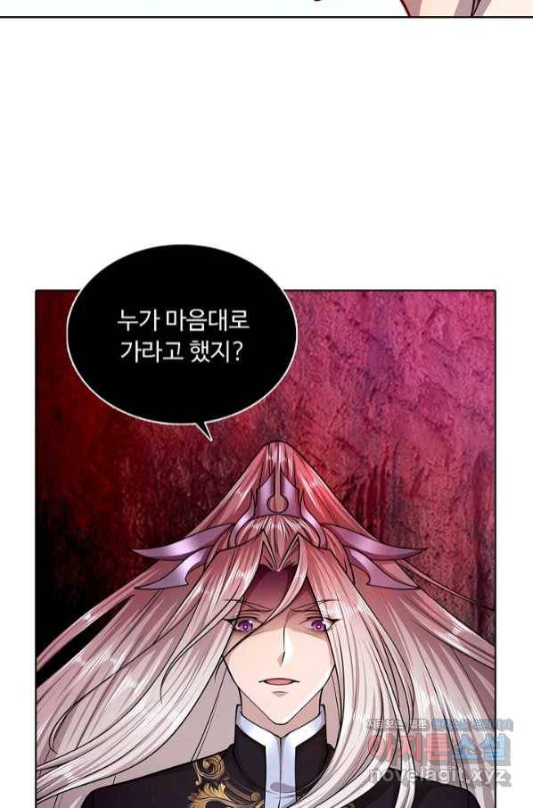 100만 년 만에 귀환하다 48화 65