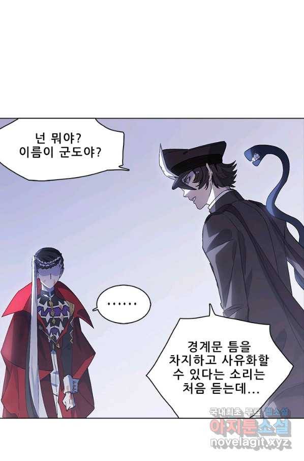 지옥에서 온 구원자 32화 1