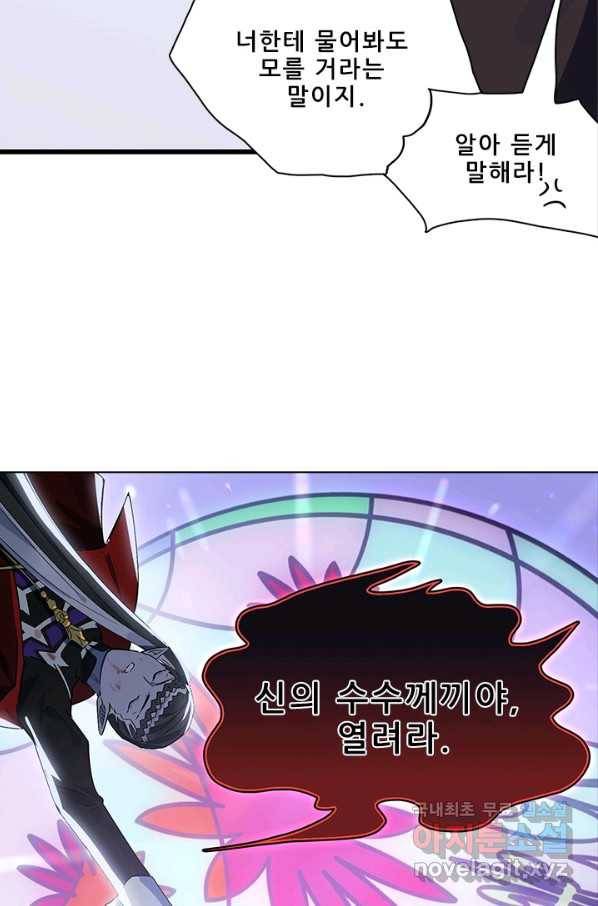 지옥에서 온 구원자 32화 3
