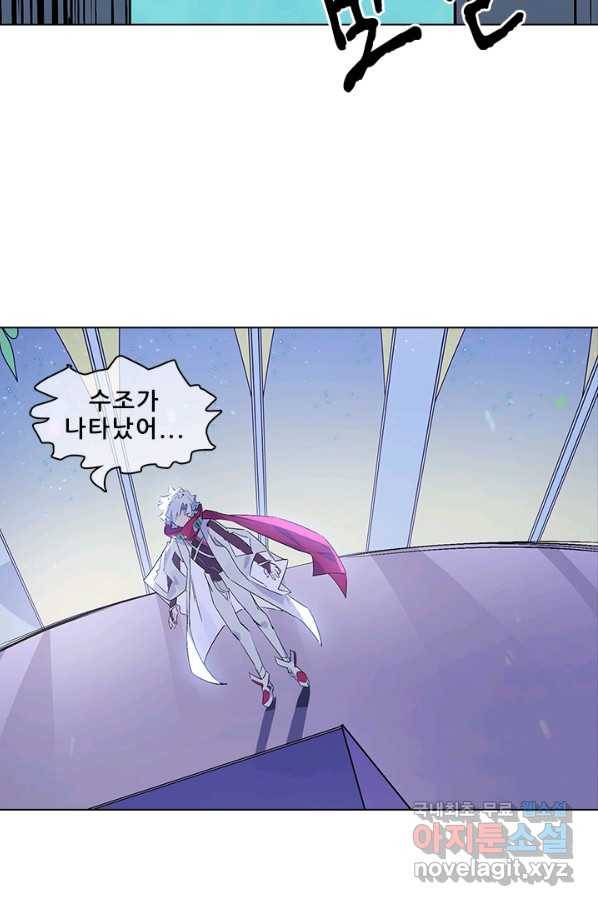 지옥에서 온 구원자 32화 6