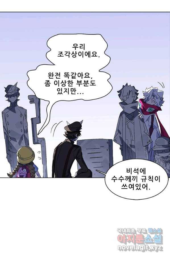 지옥에서 온 구원자 32화 9