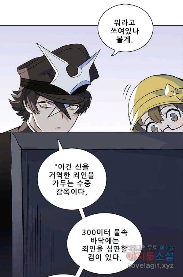 지옥에서 온 구원자 32화 10