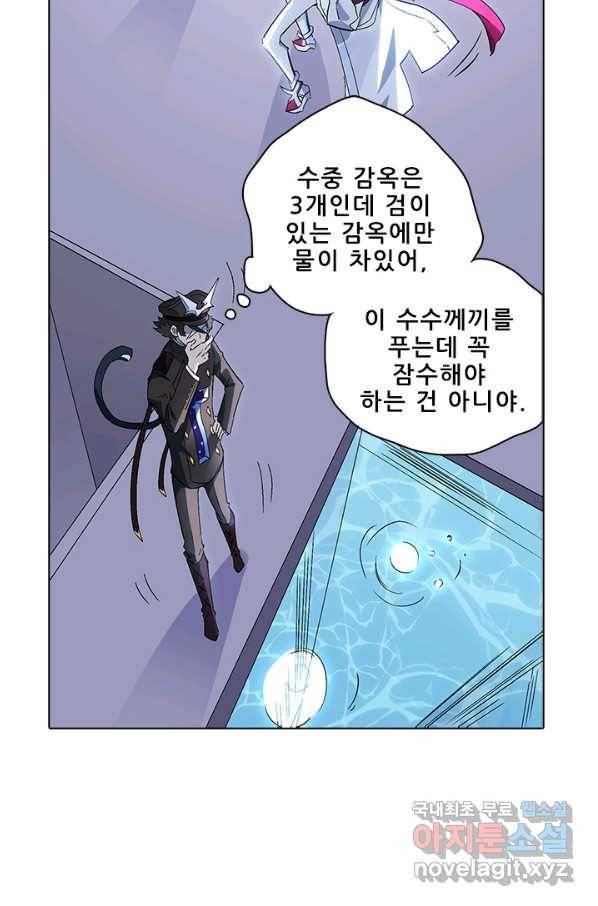 지옥에서 온 구원자 32화 13