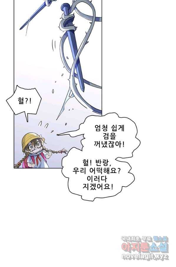 지옥에서 온 구원자 32화 18