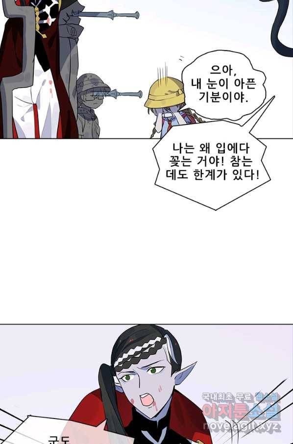 지옥에서 온 구원자 32화 21