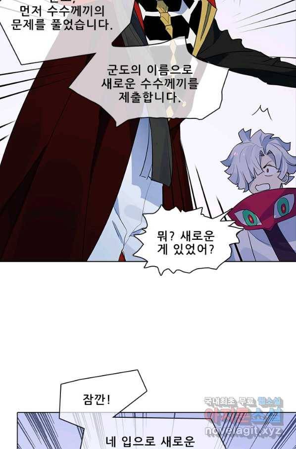 지옥에서 온 구원자 32화 22