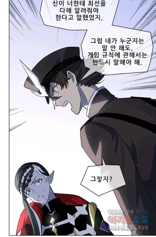 지옥에서 온 구원자 32화 23