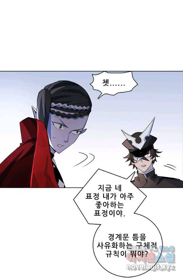 지옥에서 온 구원자 32화 24