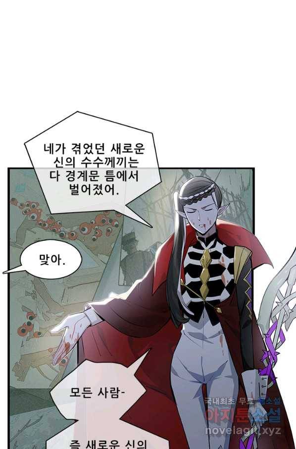 지옥에서 온 구원자 32화 25