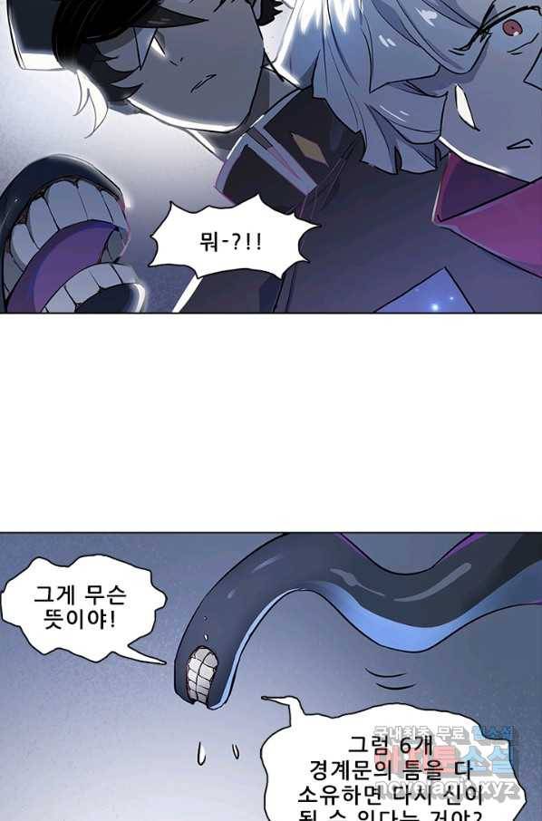 지옥에서 온 구원자 32화 30
