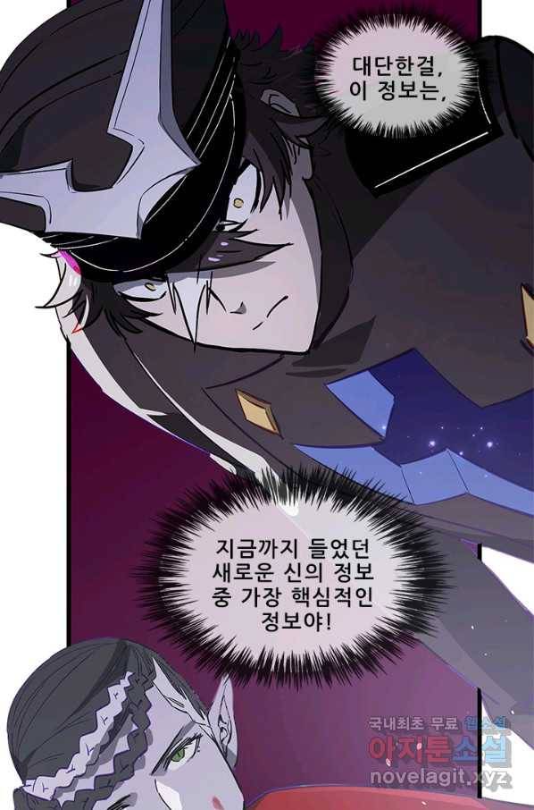 지옥에서 온 구원자 32화 32