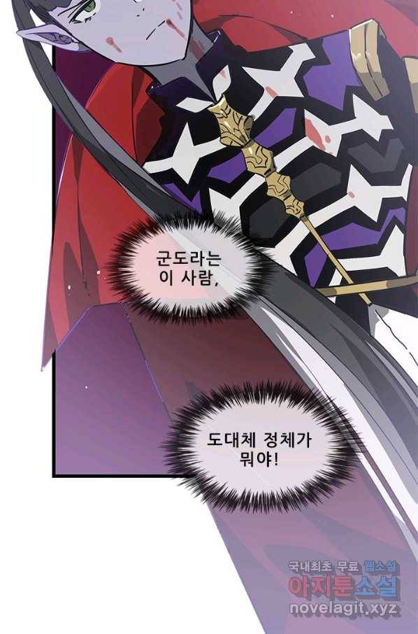 지옥에서 온 구원자 32화 33