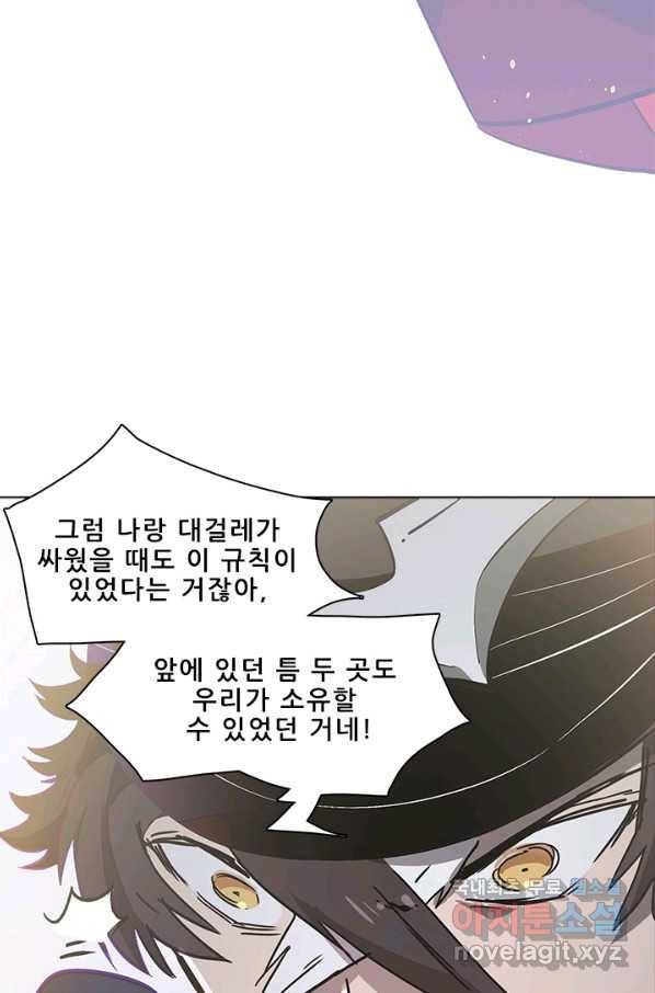 지옥에서 온 구원자 32화 34