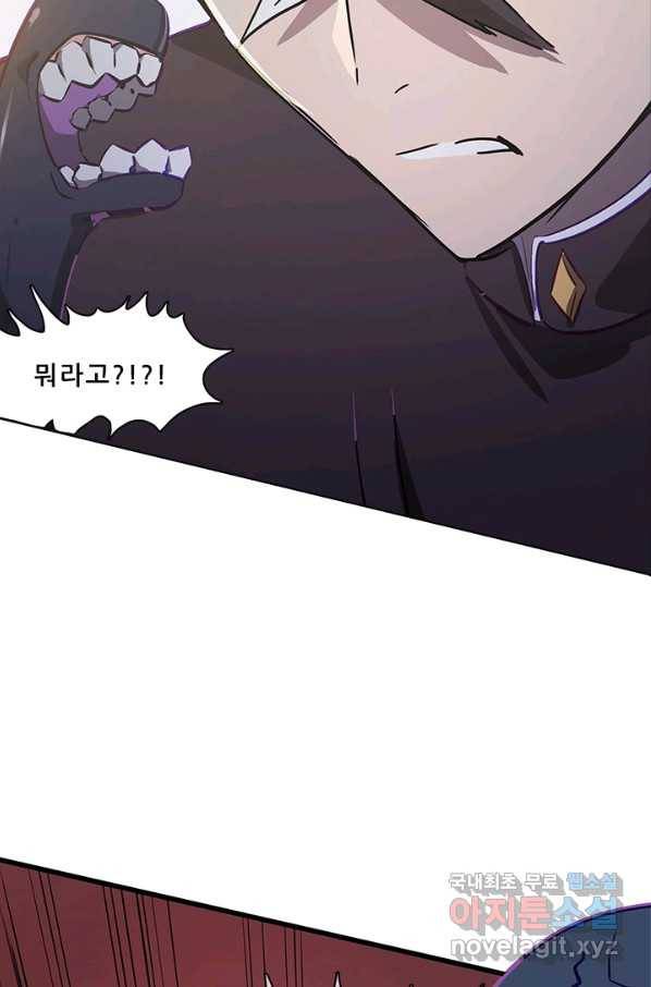 지옥에서 온 구원자 32화 35