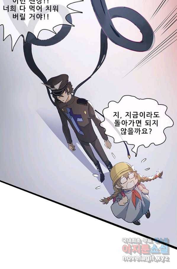 지옥에서 온 구원자 32화 37