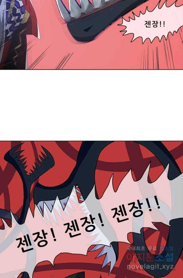 지옥에서 온 구원자 32화 39