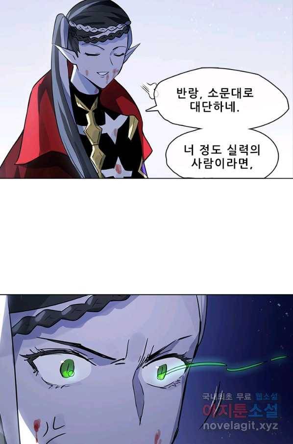 지옥에서 온 구원자 32화 44