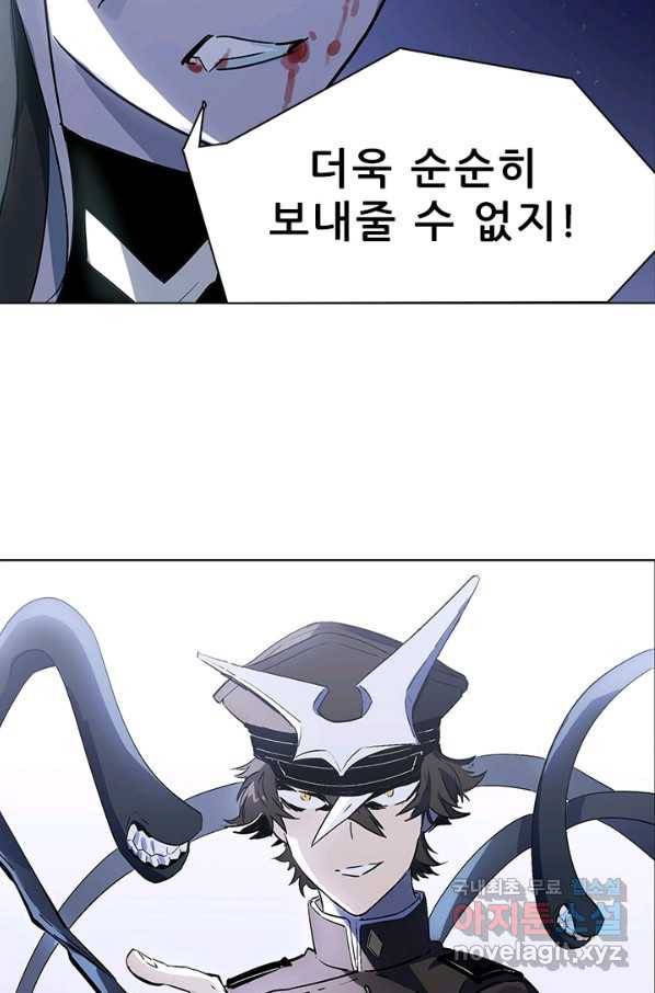 지옥에서 온 구원자 32화 45