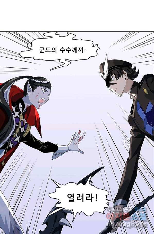 지옥에서 온 구원자 32화 47