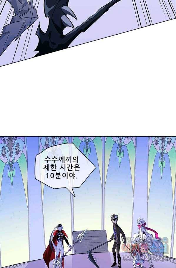 지옥에서 온 구원자 32화 48