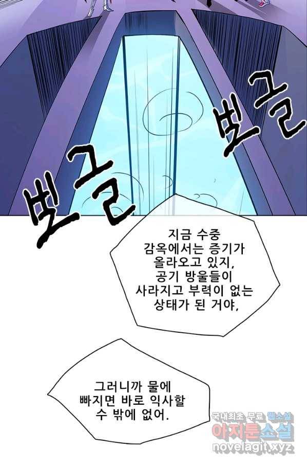 지옥에서 온 구원자 32화 49