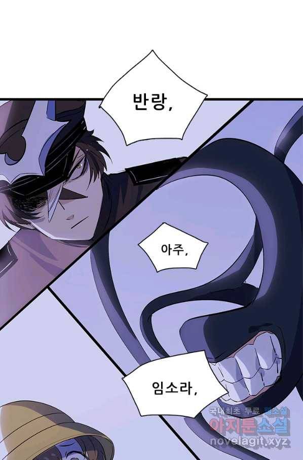 지옥에서 온 구원자 32화 50
