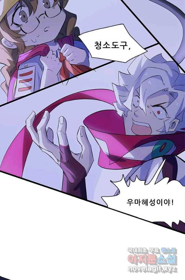 지옥에서 온 구원자 32화 51
