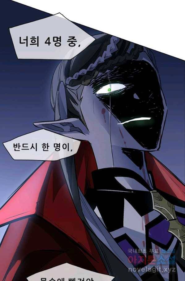 지옥에서 온 구원자 32화 52