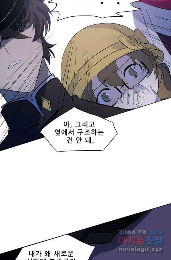 지옥에서 온 구원자 32화 54