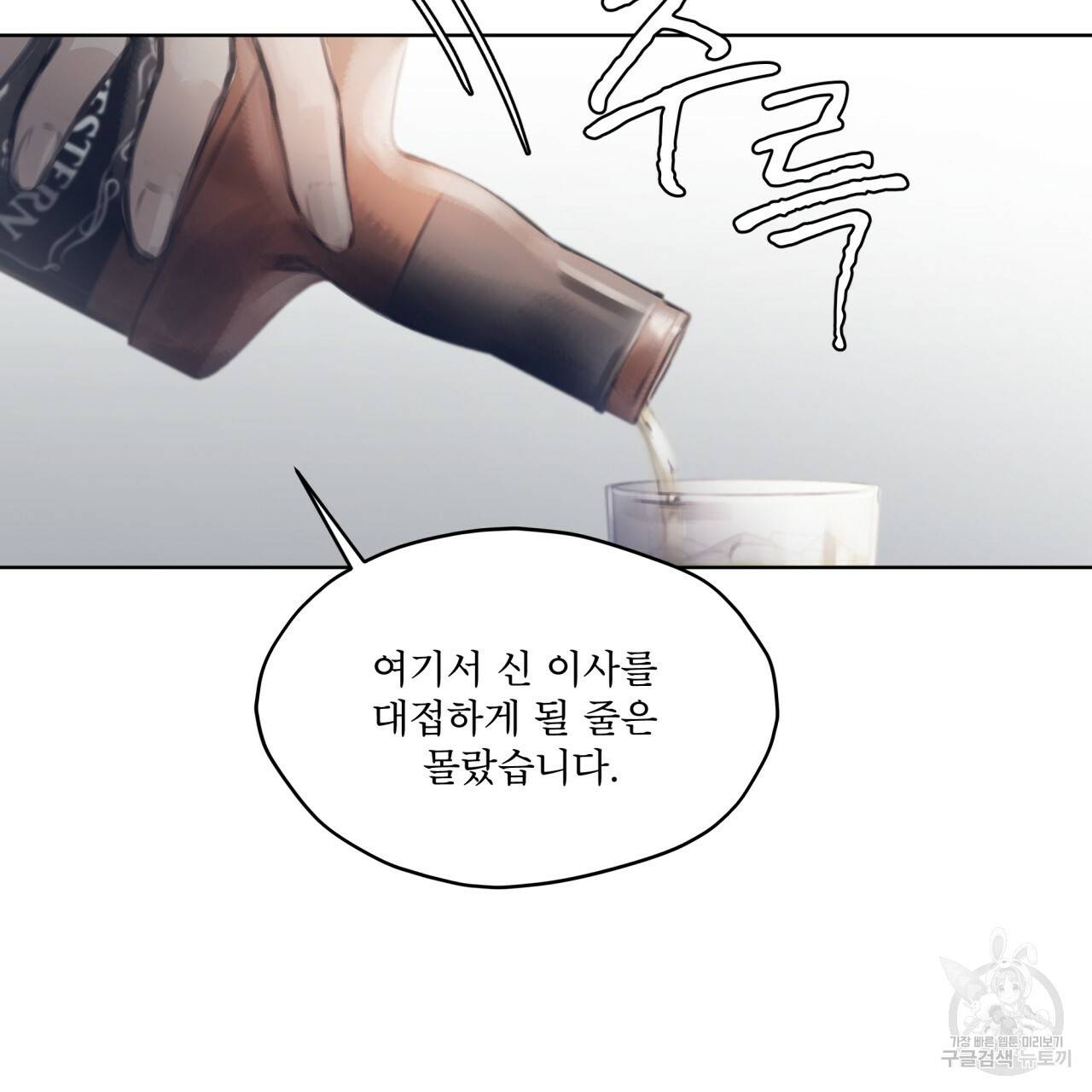 도피오 센소 57화 4