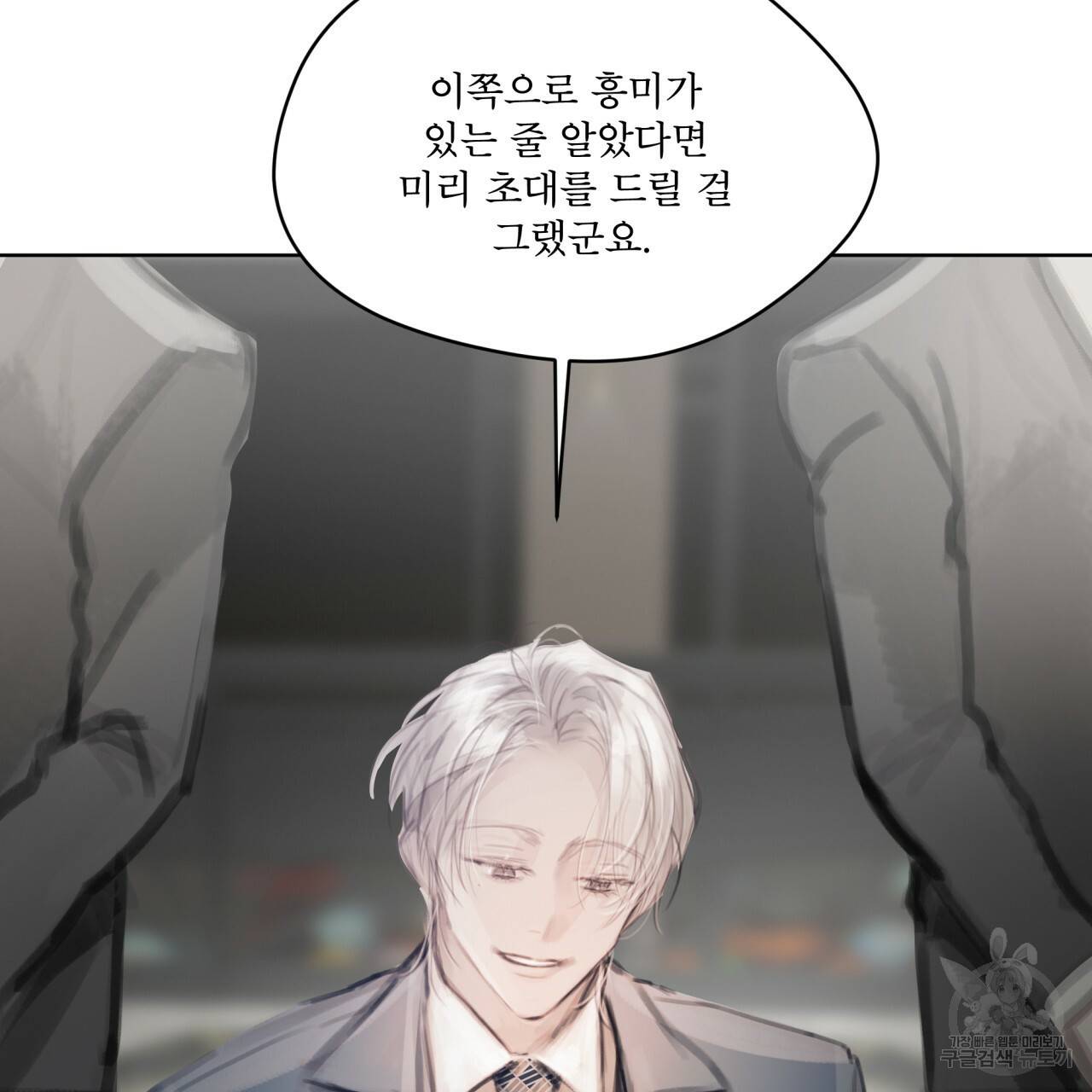 도피오 센소 57화 7