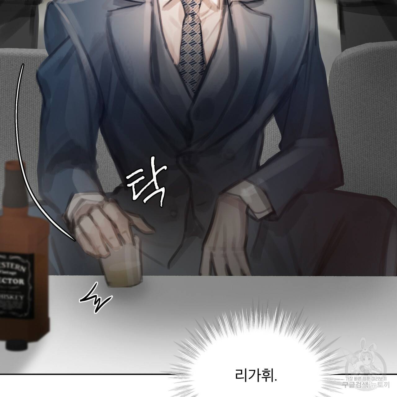 도피오 센소 57화 8