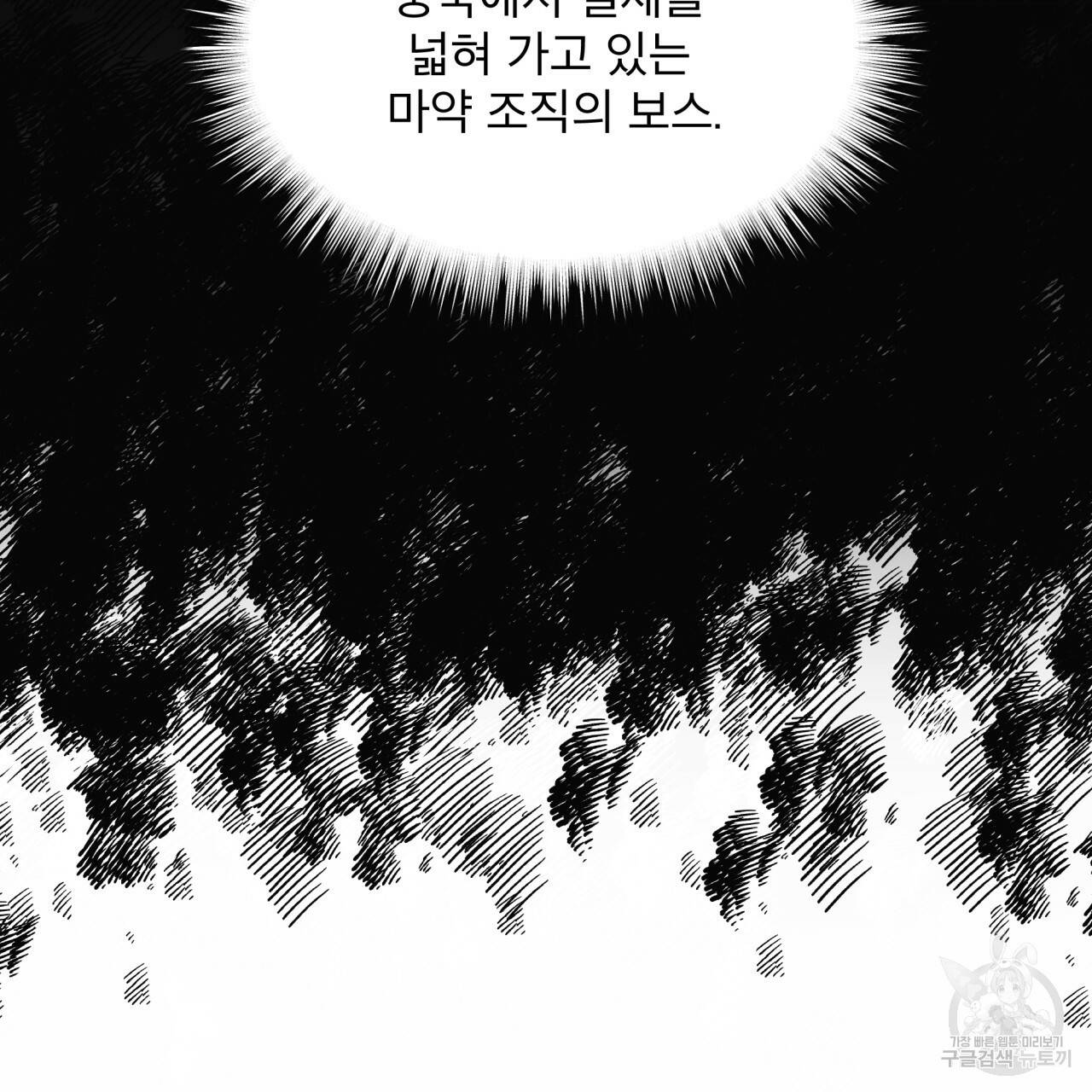 도피오 센소 57화 13