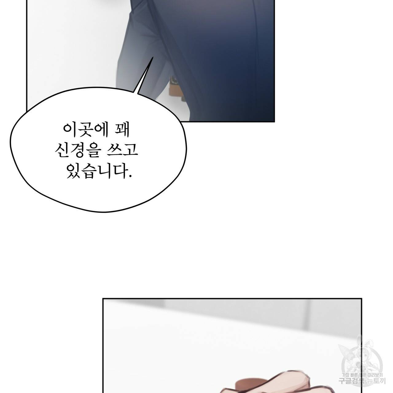 도피오 센소 57화 15