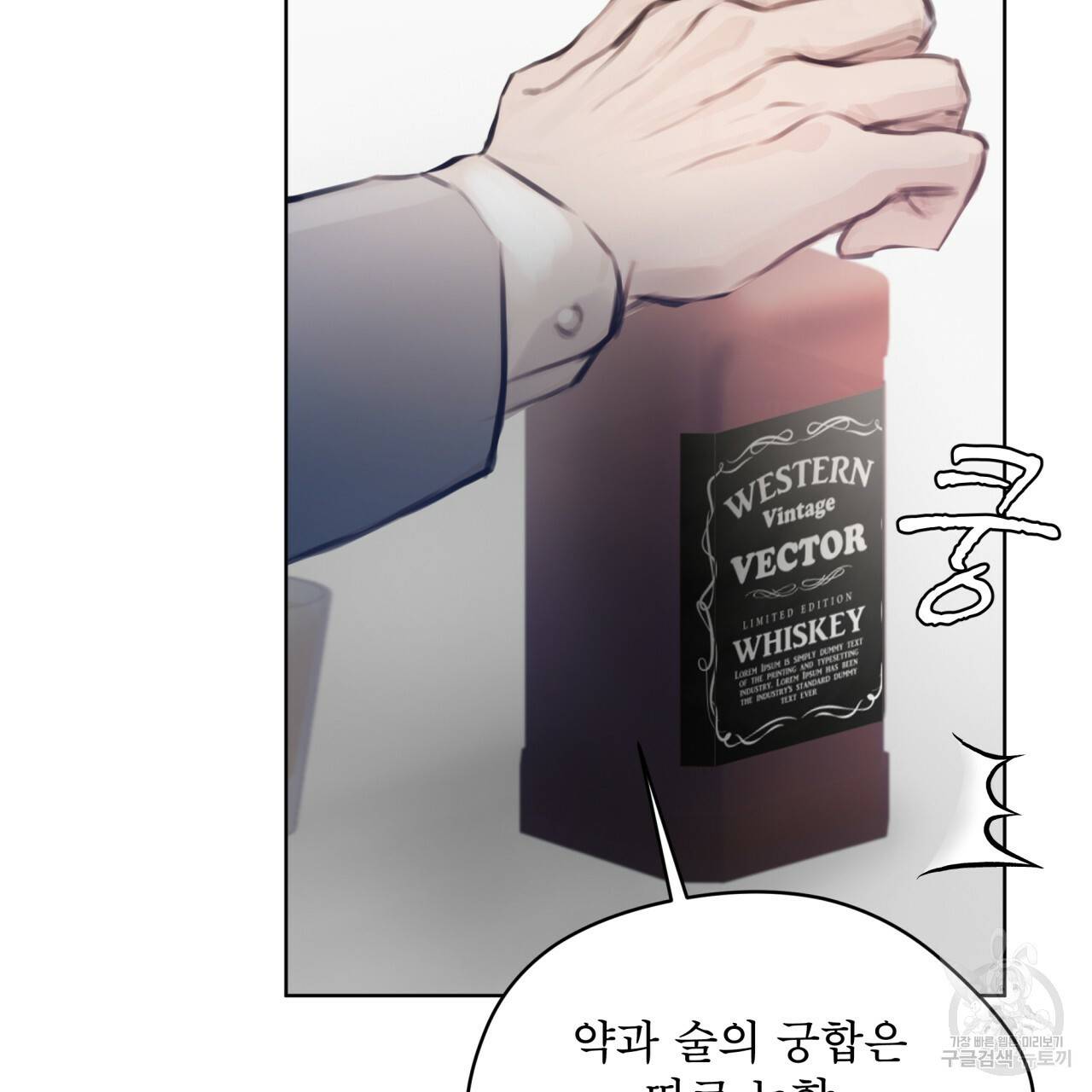 도피오 센소 57화 16